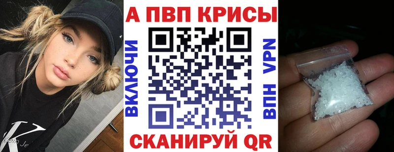 Купить  Бирск  A PVP кристаллы 