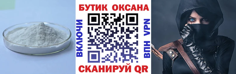 Купить закладки  Бирск  БУТИРАТ 1.4BDO 