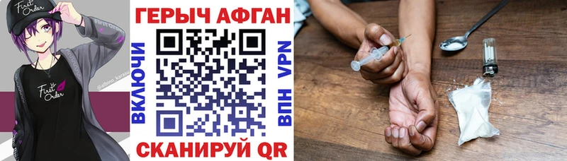 ГЕРОИН белый Бирск