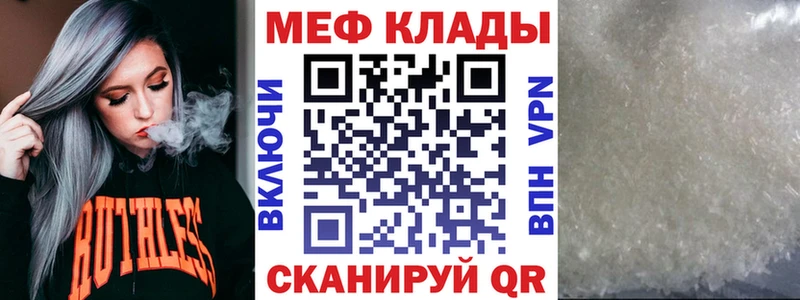 Купить  Бирск  Мефедрон мука 