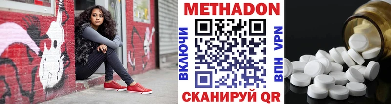 Метадон кристалл  Купить закладки  Бирск 