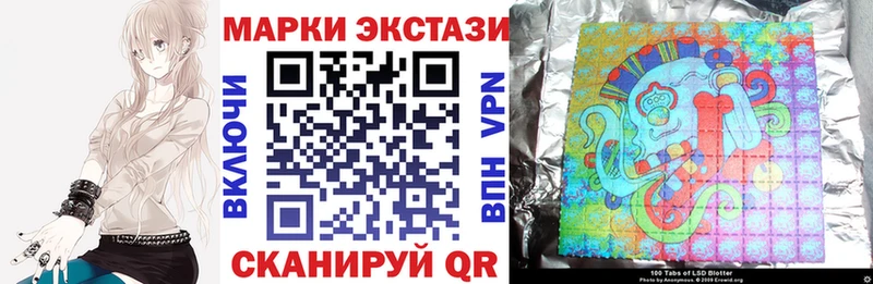 Наркотические марки 1,5мг  Купить закладки  Бирск 